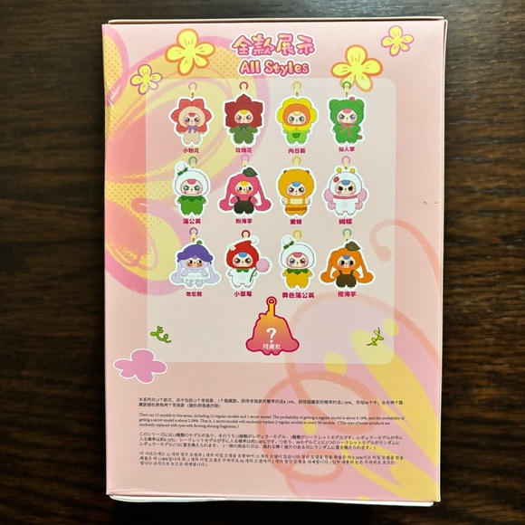 Baby Three Where's Spring Flower Series Plush Confirmed Sunflower w/ Pacifier - Picture 9 of 10